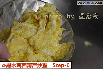 黑木耳西葫芦炒蛋做法第六步骤