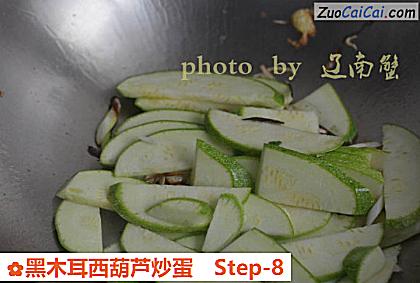 黑木耳西葫芦炒蛋做法第八步骤