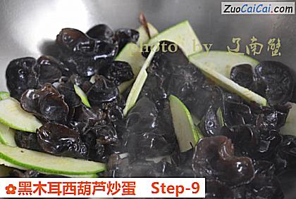 黑木耳西葫芦炒蛋做法第九步骤