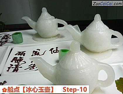船点［冰心玉壶］做法第十步骤