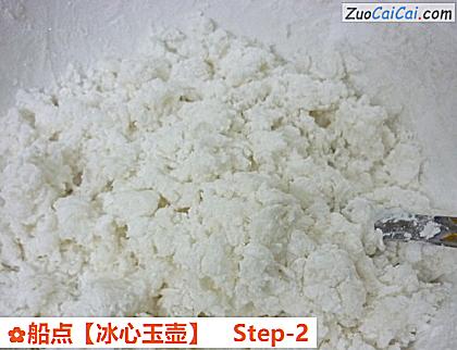 船点［冰心玉壶］做法第二步骤