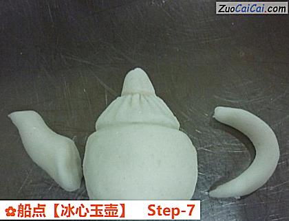 船点［冰心玉壶］做法第七步骤