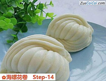 海螺花卷做法第十四步骤