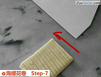海螺花卷做法第七步骤