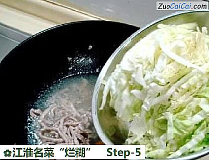 江淮名菜“烂糊”做法第五步骤