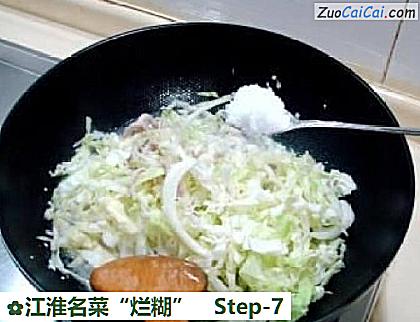 江淮名菜“烂糊”做法第七步骤