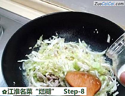 江淮名菜“烂糊”做法第八步骤