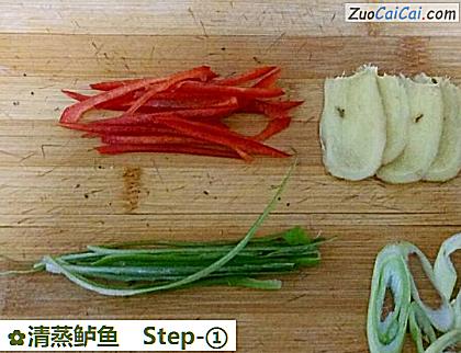 清蒸鲈鱼做法第一步骤