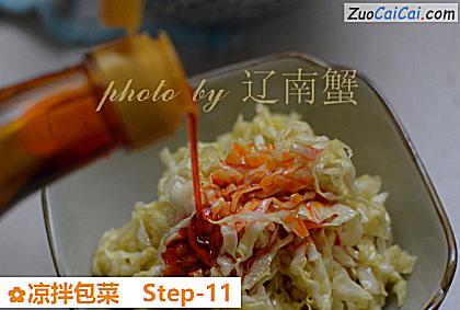 凉拌包菜做法第十一步骤