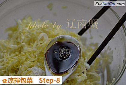 凉拌包菜做法第八步骤