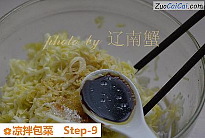 凉拌包菜做法第九步骤