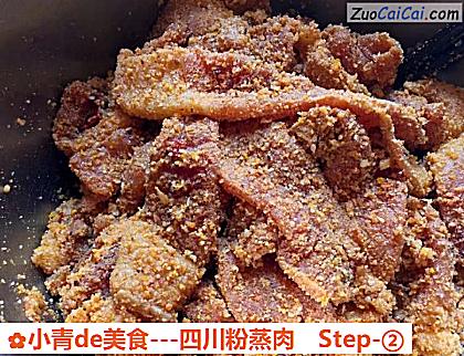 小青de美食-四川粉蒸肉做法第二步骤