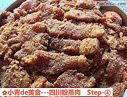 小青de美食-四川粉蒸肉做法第四步骤