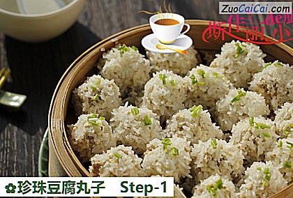 珍珠豆腐丸子做法第一步骤