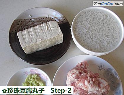 珍珠豆腐丸子做法第二步骤
