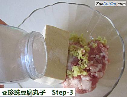 珍珠豆腐丸子做法第三步骤