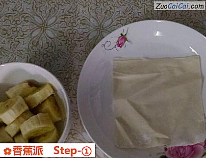 香蕉派做法第一步骤