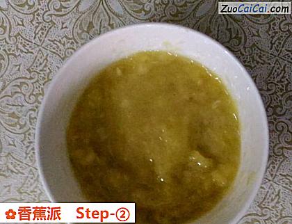 香蕉派做法第二步骤