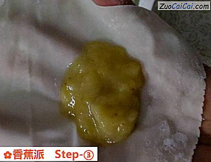 香蕉派做法第三步骤