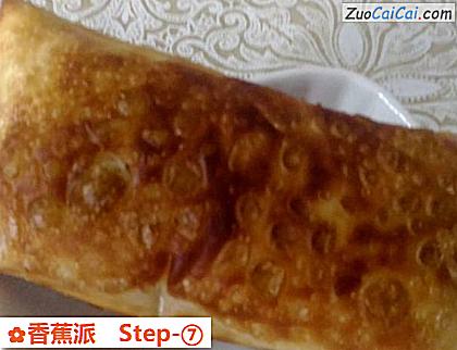 香蕉派做法第七步骤