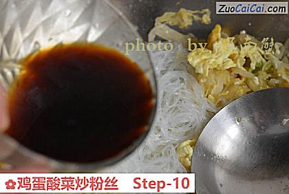 鸡蛋酸菜炒粉丝做法第十步骤
