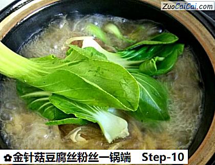 金针菇豆腐丝粉丝一锅端做法第十步骤