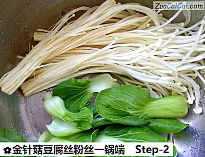 金针菇豆腐丝粉丝一锅端做法第二步骤