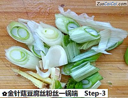 金针菇豆腐丝粉丝一锅端做法第三步骤