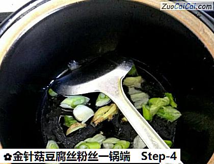 金针菇豆腐丝粉丝一锅端做法第四步骤