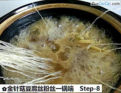 金针菇豆腐丝粉丝一锅端做法第八步骤
