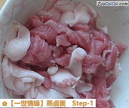 蒸卤面做法第一步骤