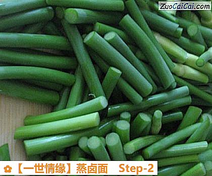 蒸卤面做法第二步骤