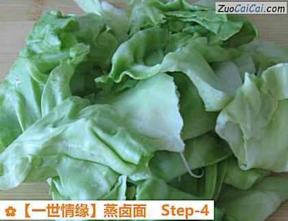 蒸卤面做法第四步骤