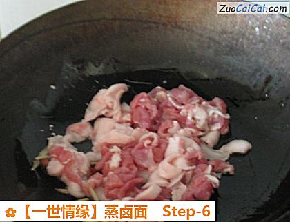 蒸卤面做法第六步骤