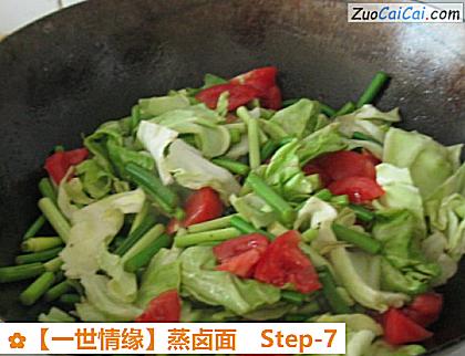 蒸卤面做法第七步骤