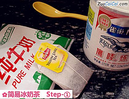 简易冰奶茶做法第一步骤