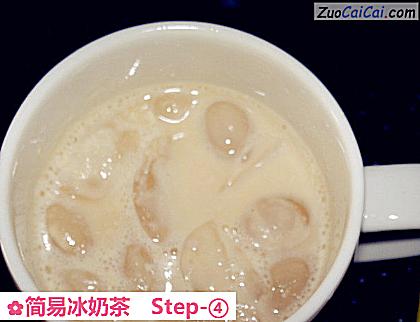 简易冰奶茶做法第四步骤