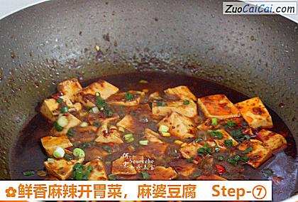 麻婆豆腐做法第七步骤