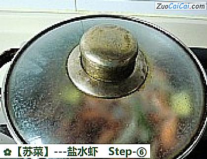 -盐水虾做法第六步骤