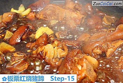 板栗红烧猪蹄做法第十五步骤