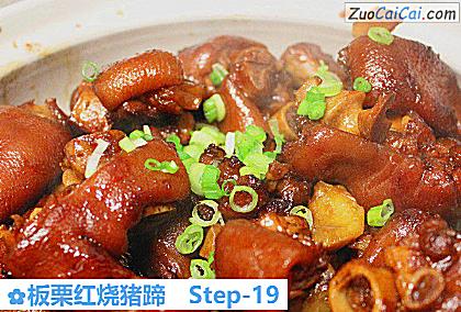 板栗红烧猪蹄做法第十九步骤