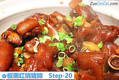 板栗红烧猪蹄做法第二十步骤