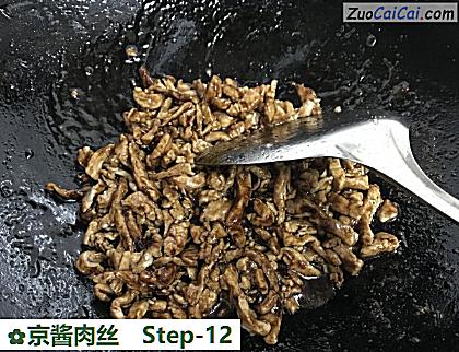 京酱肉丝做法第十二步骤