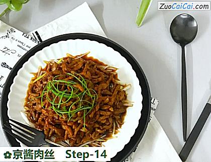 京酱肉丝做法第十四步骤
