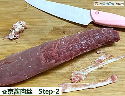 京酱肉丝做法第二步骤