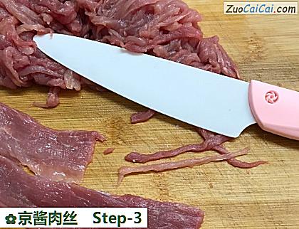 京酱肉丝做法第三步骤
