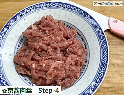 京酱肉丝做法第四步骤