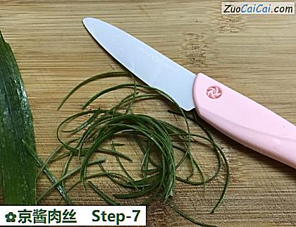 京酱肉丝做法第七步骤