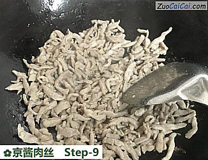 京酱肉丝做法第九步骤