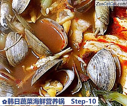韩日蔬菜海鲜营养锅做法第十步骤